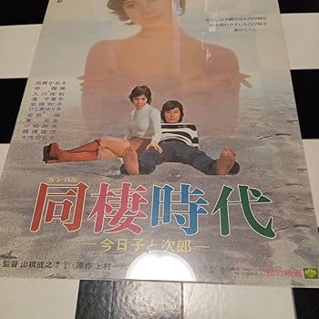 (当時物)「みゆき」ポスター2枚組 Yahoo!オークション - みゆき 当時物B1半裁ポスター2枚セット